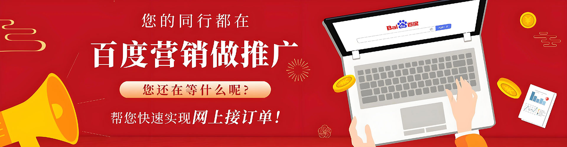 怀来百度推广返点